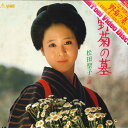 【中古】LASERDISC Movie 野菊の墓 TED044 東映 /00600