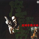 【中古】LASERDISC Movie 座頭市鉄火旅 PILD7058 大映 /00600