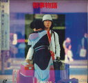 【中古】LASERDISC Movie 刑事物語 LNK517 SANRIO /00600