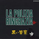 【中古】LASERDISC Movie 黒い警察 PILF1005 PIONEER /00600