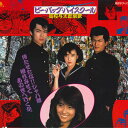 【中古】LASERDISC Movie ビー・バップ・ハイスクール 高校与太郎哀歌 TED135 TOEI /00600
