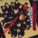 【中古】LASERDISC Movie ビー・バップ・ハイスクール 高校与太郎音頭 TED166 TOEI /00600
