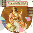 【中古】LASERDISC Keiichiro Ebihara オルゴールの小さな博物館 PILB1101 KOB /00600