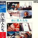 【中古】LASERDISC Movie 白い恋人たち C596272 COLUMBIA /00600
