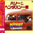 【中古】LASERDISC Movie ハリーとヘンダスン一家(日本語字幕版) SF0781438 CIC /00600