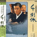 【中古】LASERDISC Movie 千利休 PCLP00043 PONYCANYON 未開封 /00600
