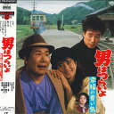 【中古】LASERDISC Movie 男はつらいよ・幸福の青い鳥〈第37作〉 PILD1047 PIONEER LDC /00600