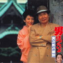 【中古】LASERDISC Movie 男はつらいよ・寅次郎の縁談 PILD1126 PIONEER LDC /00600