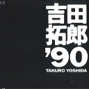 【中古】LASERDISC 吉田拓郎 吉田拓郎 90 FLL2201084 BMG /00600