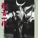 【中古】LASERDISC Movie 刺青一代 NDS2022 にっかつ /00600