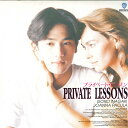 【中古】LASERDISC Movie プライベート・レッスン NJL12865 WARNER /00600