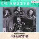 【中古】LASERDISC Movie 拝啓、検察官閣下殿 IVCL10020 IVC /00600
