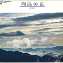 【中古】LASERDISC Various 列車美景1 L0602032 EMI /00600
