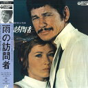 【中古】LASERDISC Movie 雨の訪問者 C596274 COLUMBIA /00600