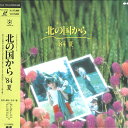 【中古】LASERDISC Movie 北の国から 1984夏 PCLC00016 PONY CANYON /00600