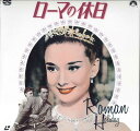 【中古】LASERDISC Movie ローマの休日 SF0471574A CIC /00600