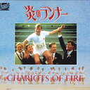 【中古】LASERDISC Movie 炎のランナー PILF1370A PIONNER LDC /00600