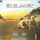 【中古】LASERDISC Movie 愛と哀しみの果て PILF1033A PIONNER LDC /00600
