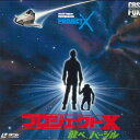【中古】LASERDISC Movie プロジェクトx 飛べ、バージル SF0781463 LASERDISC /00600