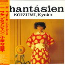 【中古】LASERDISC 小泉今日子 Phantasien MJL1002 VICTOR /00600