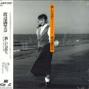 【中古】LASERDISC 渡辺満里奈 新しい気持ちmy Only True Love Story ESLU283 SONY /00600
