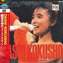 【中古】LASERDISC 生さゆり Dash!kokusho 68LH129 SONY /00600