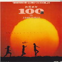 【中古】LASERDISC Various カラオケ100選「3」上を向いて歩こう V09503 WORLD FAMILY /00600