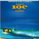 【中古】LASERDISC Various カラオケ100選「4」雪の降る町を V09504 WORLD FAMILY /00600