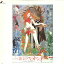 【中古】LASERDISC Anime 哀しみのベラドンナ PILA9003 HERALD /00600 1,078円