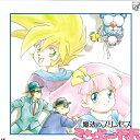 【中古】LASERDISC Anime 魔法のプリンセス ミンキーモモ Vol.5 VPLY70185 VAP /00600