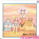 【中古】LASERDISC Anime 魔法のプリンセス ミンキーモモ Vol.10 VPLY70190 VAP /00600