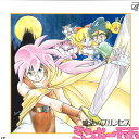 【中古】LASERDISC Anime 魔法のプリンセス ミンキーモモ Vol.2 VPLY70182 VAP /00600