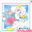 【中古】LASERDISC Anime 魔法のプリンセス ミンキーモモ Vol.15 VPLY70262 VAP /00600