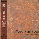 【中古】LASERDISC 佐野元春 Moto Clip Vol.1 ESLU276 EPIC SONY /00600