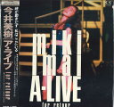 【中古】LASERDISC 今井美樹 A-live FLLF59109 FOR LIFE /00600