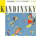【中古】LASERDISC カンディンスキー 形態から精神へ SC0986094PROMO PIONEER プロモ /00600