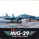 【中古】LASERDISC Movie 最強ロシア戦闘機シリーズvol.1 Mig-29 BVLX158 BMG VICTOR /00600