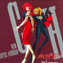 【中古】LASERDISC Anime 新・キューティーハニーstage1 LSTD1127 TOEI /00600