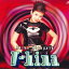 【中古】LASERDISC 雛形あきこ V-hina-スーパー・ビデオ・トラッス VILL113 VICTOR /00600 1,078円