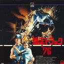 【中古】LASERDISC Movie 爆走トラック’76 SF0785033 RCA /00600
