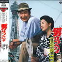 【中古】LASERDISC Movie 男はつらいよ・浪花の恋の寅次郎〈第27作〉 PILD1037 PIONEER LDC /00600