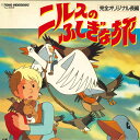 【中古】LASERDISC Anime ニルスのふしぎな旅 TLL2059 TOHO /00600