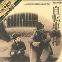 【中古】LASERDISC Movie 自転車泥棒 SF0680022 PIONEER /00600