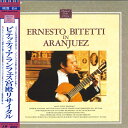 【中古】LASERDISC Ernesto Biteti Ernesto Biteti In Aranjuez TOLW3527 EMI /00600