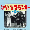 【中古】LASERDISC Movie 牛乳屋フランキー NDS2036 NIKKATSU /00600