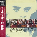 【中古】LASERDISC Movie モーツァルト幻視行 PHLG7503 AMADEO /00600
