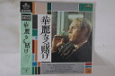 【中古】LASERDISC Movie 華麗なる賭け NJWL51260 WARNER BROS 未開封 /00600