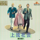 【中古】LASERDISC Movie 上流社会 RL50292 MGM/UA /00600
