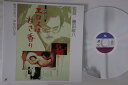 【中古】LASERDISC 桃井かおり エロスは甘き香り NDS2018 NIKKATSU 未開封 /00600