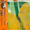 【中古】LP Neville Marriner モーツァルト:序曲集 EAC30311 SERAPHIM /00260